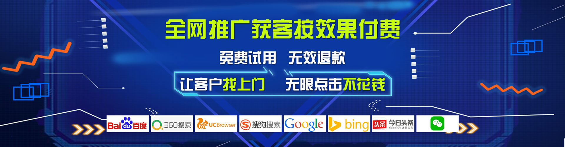 威信网络推广竞价